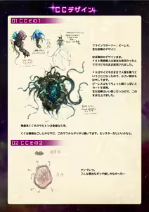 Page 16 of 【魔法少女消耗戦線DEADΩAEGIS】デジタルラフ原画集 - preview thumbnail