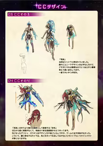 Page 17 of 【魔法少女消耗戦線DEADΩAEGIS】デジタルラフ原画集 - preview thumbnail