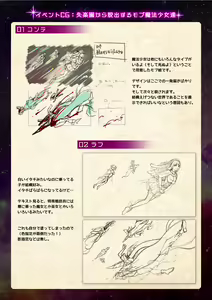 Page 25 of 【魔法少女消耗戦線DEADΩAEGIS】デジタルラフ原画集 - preview thumbnail