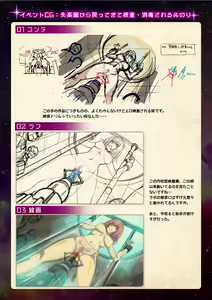 Page 27 of 【魔法少女消耗戦線DEADΩAEGIS】デジタルラフ原画集 - preview thumbnail