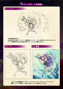 Page 28 of 【魔法少女消耗戦線DEADΩAEGIS】デジタルラフ原画集 - preview thumbnail