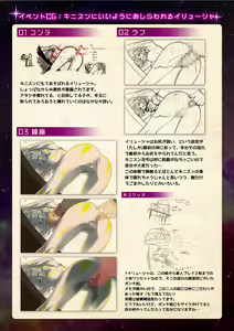 Page 32 of 【魔法少女消耗戦線DEADΩAEGIS】デジタルラフ原画集 - preview thumbnail