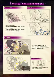 Page 39 of 【魔法少女消耗戦線DEADΩAEGIS】デジタルラフ原画集 - preview thumbnail