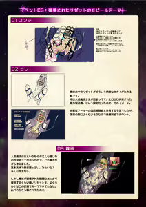 Page 50 of 【魔法少女消耗戦線DEADΩAEGIS】デジタルラフ原画集 - preview thumbnail