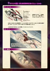Page 52 of 【魔法少女消耗戦線DEADΩAEGIS】デジタルラフ原画集 - preview thumbnail