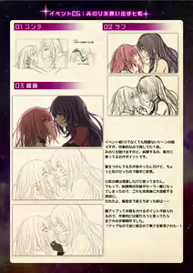 Page 57 of 【魔法少女消耗戦線DEADΩAEGIS】デジタルラフ原画集 - preview thumbnail
