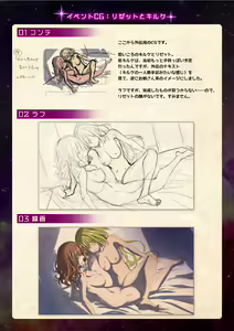 Page 82 of 【魔法少女消耗戦線DEADΩAEGIS】デジタルラフ原画集 - preview thumbnail