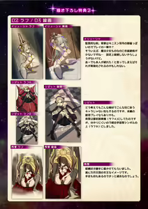 Page 89 of 【魔法少女消耗戦線DEADΩAEGIS】デジタルラフ原画集 - preview thumbnail
