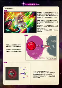 Page 90 of 【魔法少女消耗戦線DEADΩAEGIS】デジタルラフ原画集 - preview thumbnail