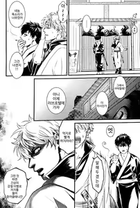 Page 10 of Pure White Fallin' Angel - preview thumbnail