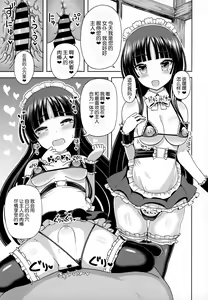 Page 14 of Kaguya-hime wa Amayakashitai - preview thumbnail