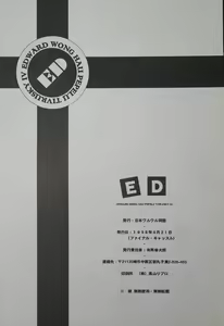 Page 26 of ED -EDWARD WONG HAU PEPELU TIVRUSKY IV- - preview thumbnail