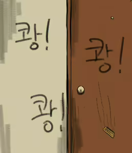 Page 16 of To_Kill_a_Bullied_Mom_(왕따_엄마_죽이기_2) Translation material - preview thumbnail
