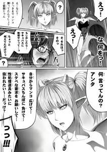 Page 27 of Chikara Aru Succubus wa Seiyoku o Mitashitai dake. 2 - preview thumbnail