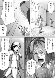Page 52 of Chikara Aru Succubus wa Seiyoku o Mitashitai dake. 2 - preview thumbnail