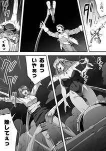 Page 57 of Chikara Aru Succubus wa Seiyoku o Mitashitai dake. 2 - preview thumbnail