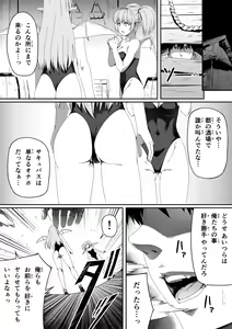 Page 6 of Chikara Aru Succubus wa Seiyoku o Mitashitai dake. 2 - preview thumbnail