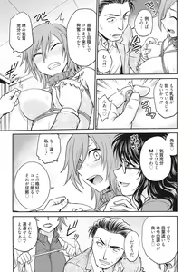 Page 119 of Chokyo Soudanshitsu - preview thumbnail