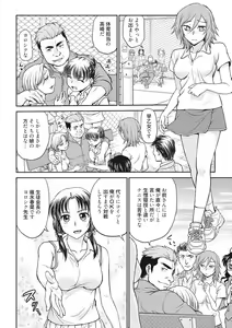 Page 126 of Chokyo Soudanshitsu - preview thumbnail