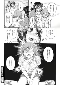 Page 138 of Chokyo Soudanshitsu - preview thumbnail