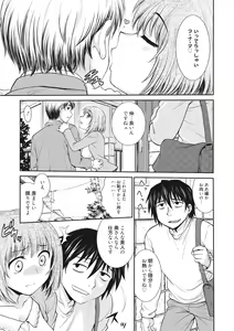 Page 153 of Chokyo Soudanshitsu - preview thumbnail