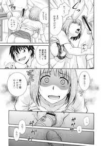 Page 159 of Chokyo Soudanshitsu - preview thumbnail