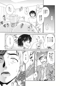 Page 169 of Chokyo Soudanshitsu - preview thumbnail
