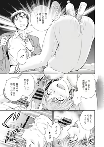 Page 177 of Chokyo Soudanshitsu - preview thumbnail