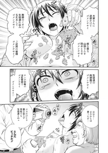 Page 199 of Chokyo Soudanshitsu - preview thumbnail