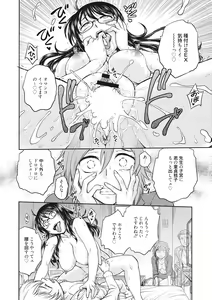 Page 22 of Chokyo Soudanshitsu - preview thumbnail