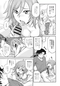 Page 3 of Chokyo Soudanshitsu - preview thumbnail