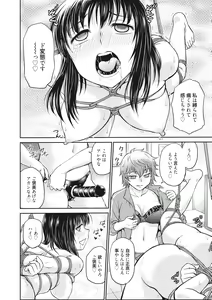 Page 36 of Chokyo Soudanshitsu - preview thumbnail