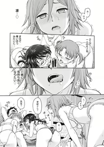 Page 69 of Chokyo Soudanshitsu - preview thumbnail