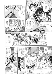 Page 72 of Chokyo Soudanshitsu - preview thumbnail