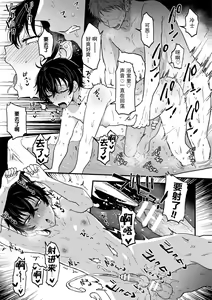 Page 16 of Suki de, Suki de, Sukisugite. Kouhen - preview thumbnail