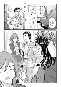 Page 101 of Chokyo Soudanshitsu ~Kanochi~ - preview thumbnail