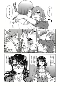 Page 104 of Chokyo Soudanshitsu ~Kanochi~ - preview thumbnail