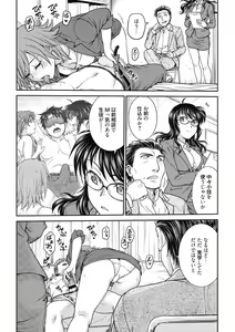 Page 106 of Chokyo Soudanshitsu ~Kanochi~ - preview thumbnail