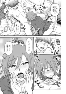 Page 109 of Chokyo Soudanshitsu ~Kanochi~ - preview thumbnail