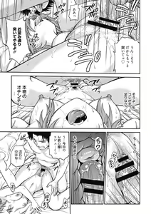 Page 11 of Chokyo Soudanshitsu ~Kanochi~ - preview thumbnail