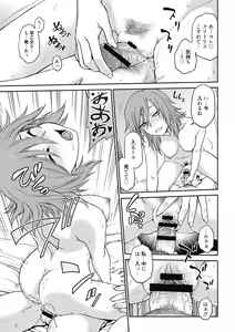 Page 111 of Chokyo Soudanshitsu ~Kanochi~ - preview thumbnail
