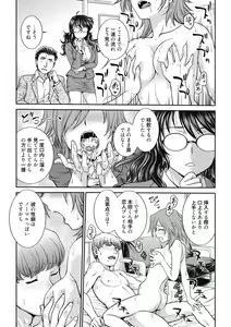 Page 113 of Chokyo Soudanshitsu ~Kanochi~ - preview thumbnail