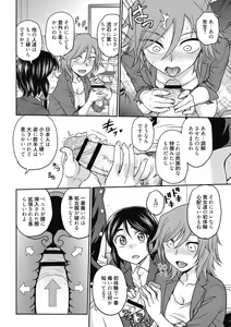 Page 124 of Chokyo Soudanshitsu ~Kanochi~ - preview thumbnail