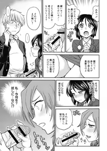 Page 125 of Chokyo Soudanshitsu ~Kanochi~ - preview thumbnail