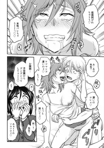 Page 132 of Chokyo Soudanshitsu ~Kanochi~ - preview thumbnail