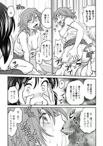 Page 133 of Chokyo Soudanshitsu ~Kanochi~ - preview thumbnail
