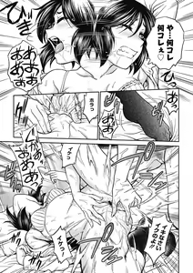 Page 141 of Chokyo Soudanshitsu ~Kanochi~ - preview thumbnail