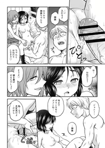 Page 144 of Chokyo Soudanshitsu ~Kanochi~ - preview thumbnail