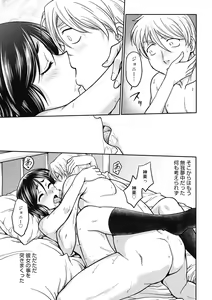 Page 149 of Chokyo Soudanshitsu ~Kanochi~ - preview thumbnail