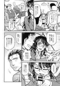 Page 154 of Chokyo Soudanshitsu ~Kanochi~ - preview thumbnail